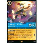 スクルージ・マクダック - 抜け目ない守銭奴(ホイル)(レジェンダリー)(154/204) ディズニー・ロルカナ