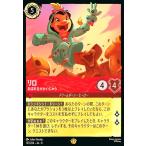 リロ-あばれる大かいじゅう(レジェンダリー)(137/204)