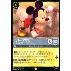 ミッキーマウス-でっかいマウス(レジェンダリー)(199/204)