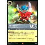 スティッチ-エイリアンの暴れん坊(レア)(200/204)