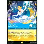 sinterela- сон ..... Princess ( колесо )(rejenda Lee )(155/204) Disney *roru kana 