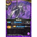 貫通山脈(C)(26RBS01-094) バトルスピリッツ