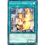 ＲｅｃｅｔｔｅｄｅＶｉａｎｄｅ〜肉料理のレシピ〜(ノーマル)/0 遊戯王
