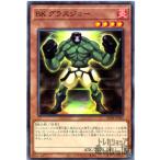 ＢＫ　グラスジョー(ノーマル) 遊戯王
