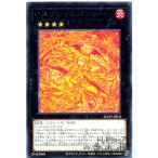 ヘルフレイムバンシー(レア)/エクシーズ 遊戯王