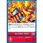 フォイボス・ブロウ(C)(EX5-066)/デジモンカード デジモンカードゲーム