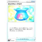 キャプチャーアロマ(-)(svK)(014/044)/ポ