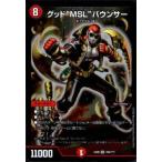 グッドＭＳＬバウンサー[SR][256・???]/火 デュエルマスターズ