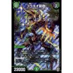 ブラキオ龍樹(SR)(S5・S11)/自然 デュエルマスターズ