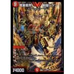 覚星龍界剣聖ジゲン(VIC)(8/26 ) デュエルマスターズ