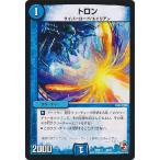 トロン デュエルマスターズ