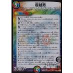 ショッピングデュエルマスターズ 超越男/多ア01-7 デュエルマスターズ