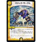 ショッピングデュエルマスターズ ロジックサークル/光ラ03-3 デュエルマスターズ