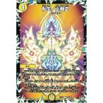 転生ノ正裁Ｚ/光タ02-8 デュエルマスターズ