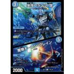 氷牙フランツI世/魔弾オープン・ブレイン デュエルマスターズ