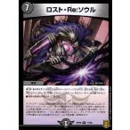 ショッピングデュエルマスターズ ロスト・Ｒｅ：ソウル/新35-4闇 デュエルマスターズ