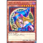 ブラックマジシャンガール[高価N]/闇ハ06-5 遊戯王