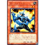 ＴＧストライカー(高価N)/地タ04-1 遊戯王