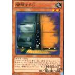 増殖するＧ(高価N)/地サ06-7 遊戯王