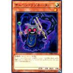 チェーンリゾネーター(高価N) 遊戯王