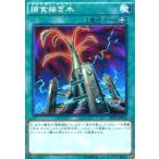 捕食接ぎ木(高価N) 遊戯王