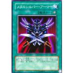 ショッピング遊戯王 メタルシルバーアーマー(高価N)/魔2マ07-2 遊戯王