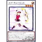 ルイキューピット[高価N]/新35-1EX 遊戯王