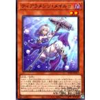 ティアラメンツ・メイルゥ(高価N)/新5