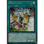 ＥＮシャッフル(高価N)/新60-3 遊