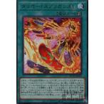 タリホー！スプリガンズ！(高価N)/魔 遊戯王