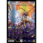 未来の法皇ミラダンテＳＦ[ホイル][51・100]/多色 デュエルマスターズ