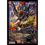 暴走龍　５０００ＧＴ[VIC][3・14]/火 デュエルマスターズ
