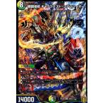 戦国接続ギャラクテスト・シデンシーザー[SR][S9・S11]/多色 デュエルマスターズ