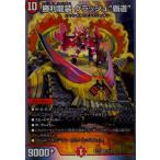 ショッピングデュエルマスターズ 勝利龍装クラッシュ覇道(SR)(3・14)/火 デュエルマスターズ