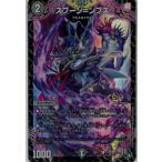 ショッピングデュエルマスターズ スプーン＝ンプス(C・ホイル)(4・4)/闇 デュエルマスターズ