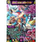 絶望と反魂と滅殺の決断(SR)(1・6)/闇 デュエルマスターズ