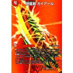 ショッピングデュエルマスターズ 将龍剣ガイアール／猛烈将龍ガイバーン(VIC)(超1a・超50)/火 デュエルマスターズ