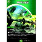 獅子王の遺跡(U)(超39・超50)/自然 デュエルマスターズ