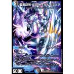 ショッピングデュエルマスターズ 龍素記号ｗＤ　サイクルペディア(SR)(18・130)/多色 デュエルマスターズ