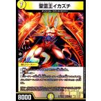 聖霊王イカズチ(VR)(24・130)/光 デュエルマスターズ