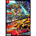 Ｒ．Ｓ．Ｆ．Ｋ．／オールイン・チャージャー(VR)(30・130)/火 デュエルマスターズ