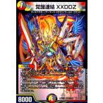 ショッピングデュエルマスターズ 覚醒連結　ＸＸＤＤＺ(VR)(41・130)/多色 デュエルマスターズ