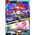 ショッピングデュエルマスターズ 次世代龍覇　グレングラッサ／「ここはまかせて、お姉ちゃん！」(ホイル)(12・19)/多色 デュエルマスターズ