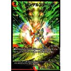 メンデルスゾーン(ホイル)(15・19)/多