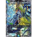 ショッピングデュエルマスターズ 流星のガイアッシュ・カイザー(SR)(TR7・TR10)/多色 デュエルマスターズ