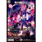 ショッピングデュエルマスターズ 堕∞魔　ウ゛ォゲンム(R)(H11B・H12)/闇 デュエルマスターズ