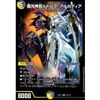 魔光神官ルドルフ・アルカディア(SR)(S5・S15)/多色 デュエルマスターズ