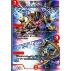 Ｒ．Ｓ．Ｆ．Ｋ．／オールイン・チャージャー(VR)(8・14)/火 デュエルマスターズ