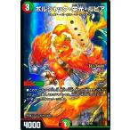 ショッピングデュエルマスターズ ボルシャック・栄光・ルピア(PR)(P33/Y22) デュエルマスターズ