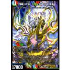 「勝利」の頂　カイザー「刃鬼」(VIC)(7・84)/多色 デュエルマスターズ